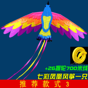 潍坊风筝 新款夜光LED风筝 七彩凤凰风筝 成人儿童大型风筝 线轮