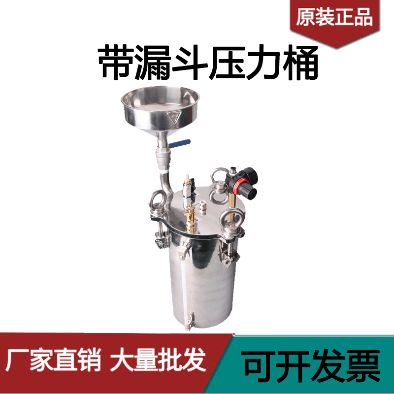 可订制SU304不锈钢压力桶储胶灌胶点胶压力桶带漏斗液位 点胶配件