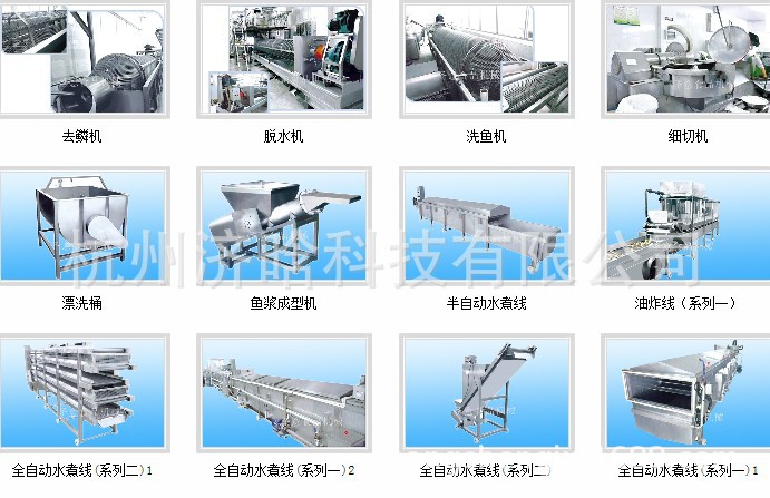 蟹柳双变频泵浦机,蟹足棒布料机,蟹味棒烘烤机,蟹肉棒卷丝切丝机