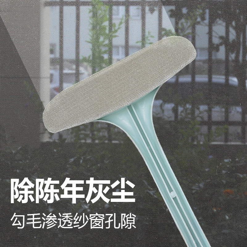 擦紗窗家用清潔器 免拆紗窗刷 加長玻璃擦紗窗清潔刷
