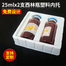 医药塑料瓶托25mlx2支西林瓶塑料内托 PVC吸塑内托塑料包装制品