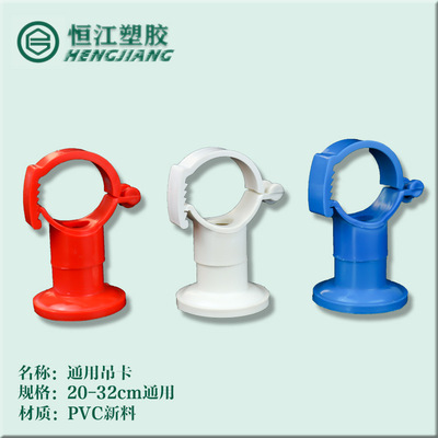 PVC给水管20/25/32通用给水吊卡万能吊卡上水管卡抱箍盘式底座卡