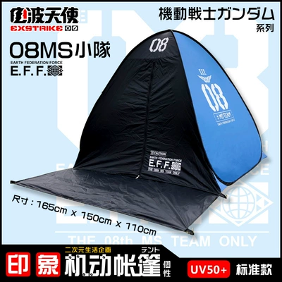 Mobile Suit Animation Beach Folding Outdoor Tent Automatic Quick Opening Portable Sun Protection Camping Tent (Çadırlar) - 08ms-team-standard-quick-opening-tent