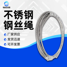 304 钢丝绳 7*37系列  6MM内心包塑成12MM塑料