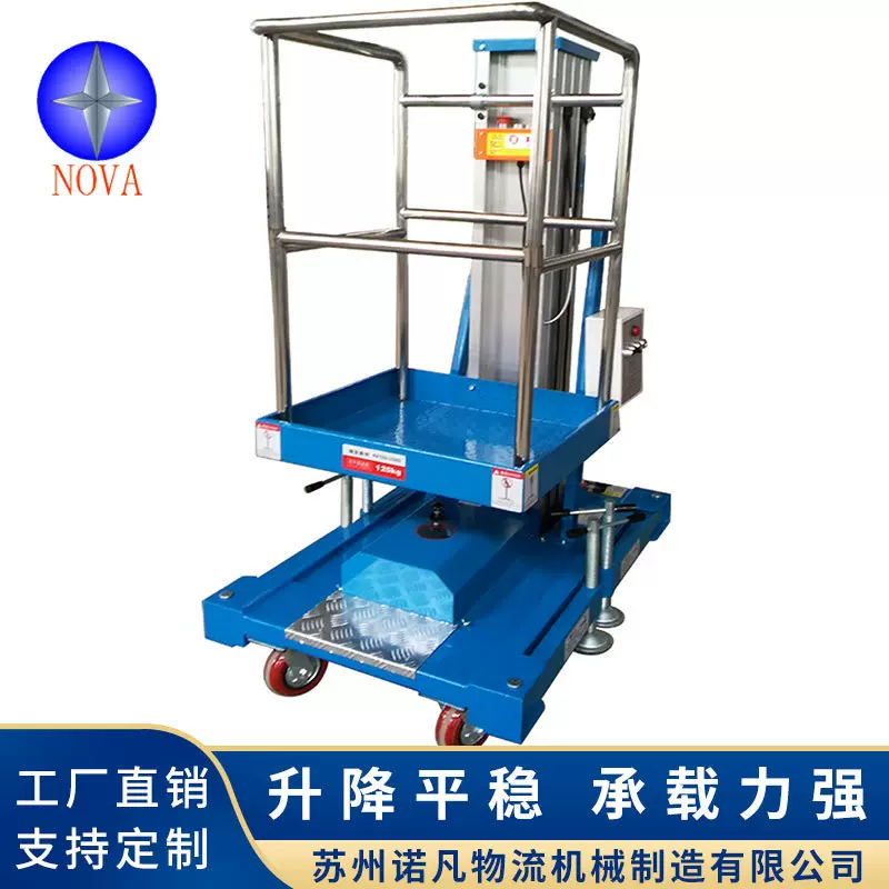 诺凡生产10米铝合金升降机 铝合金升降平台 铝合金高空作业平台