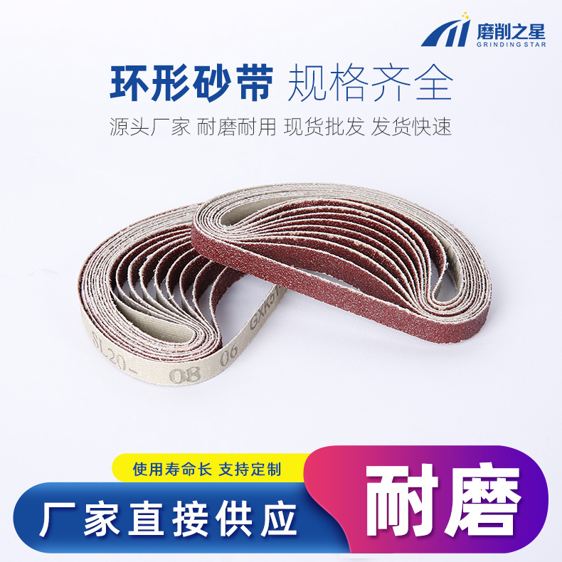 跨界小砂带330*10 气动砂带机环形砂带棕钢玉布基打磨金属抛光拉