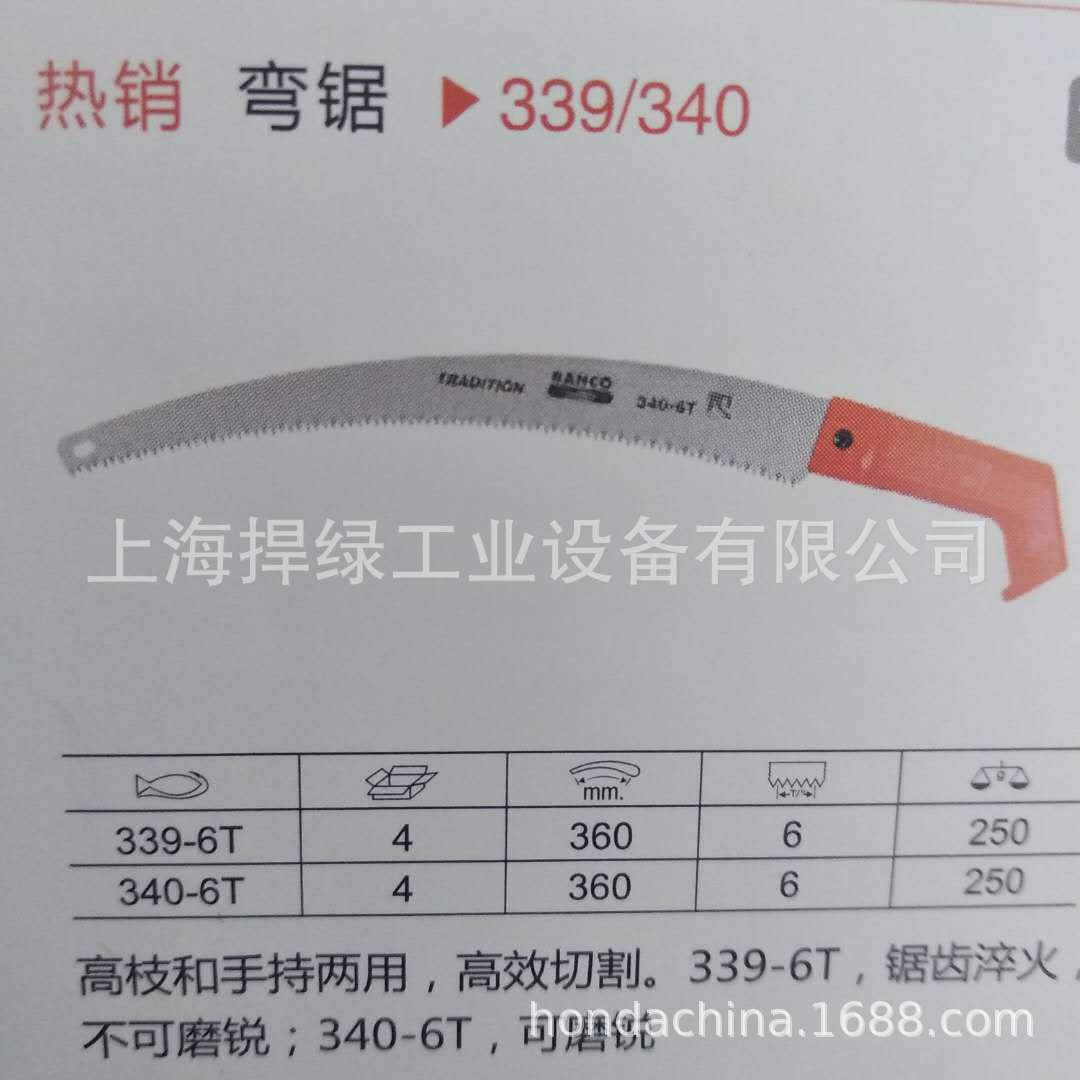 百固修枝340-6T手锯园林果树树枝锯高枝锯伐木锯子