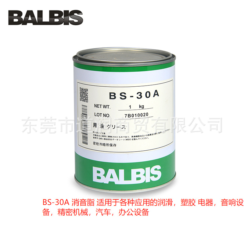 BALBIS BS-55O通用密封脂 花洒 水龙头 水阀 热水器等各种O型密封