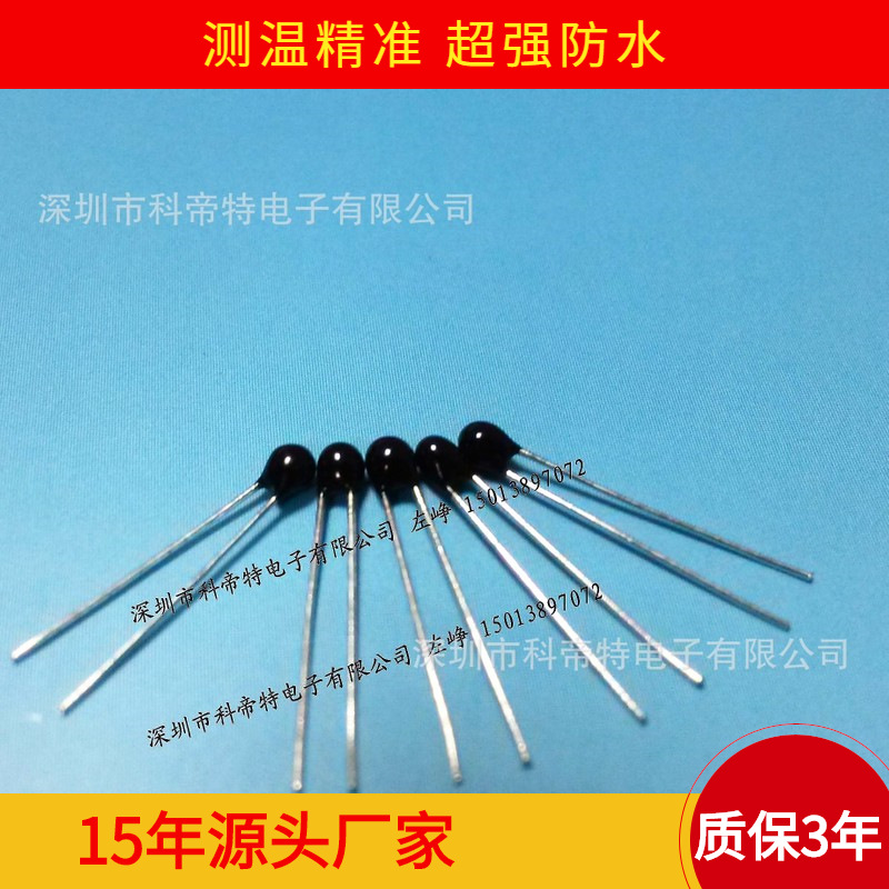 MF52 103F3435 103F3950 NTC热敏电阻 工厂供应
