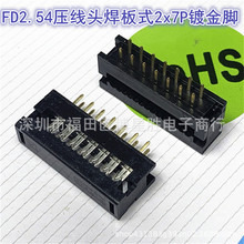2.54mm�g�������^����ʽ2x7P FD14P���ž���DC4����_僽�14Pֱ��