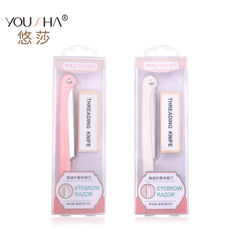 悠莎不鏽鋼修眉刀 摺疊修眉刀美妝工具鋒速摺疊修眉刀送刀片YX113