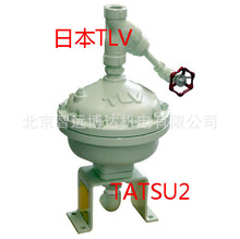 TATSU2空氣疏水閥 日本TLV排液閥 閥門 汽液排放閥