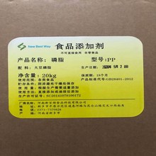 磷脂食品级大豆磷脂粉末性乳化剂营养性添加量小20kg箱原装