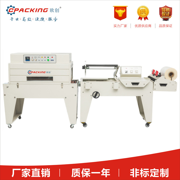 L型手动封切机 POF膜封切机 封口机 热收缩膜封口机 手动包装机