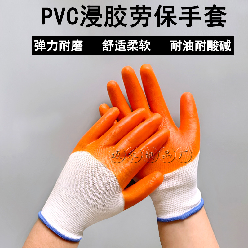 十三针尼龙 pvc浸胶手套全挂中大牛筋挂贴涂胶加厚耐磨防护手套厂