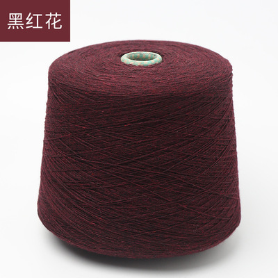 库存低价处理——2/24支貂绒羊毛混纺纱线，针织，手编，机织线。|ms