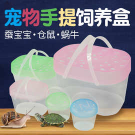 诺摩NX-08迷你号蜗牛手提盒乌龟缸养蝌蚪养金鱼蚕宝宝仓鼠多规格