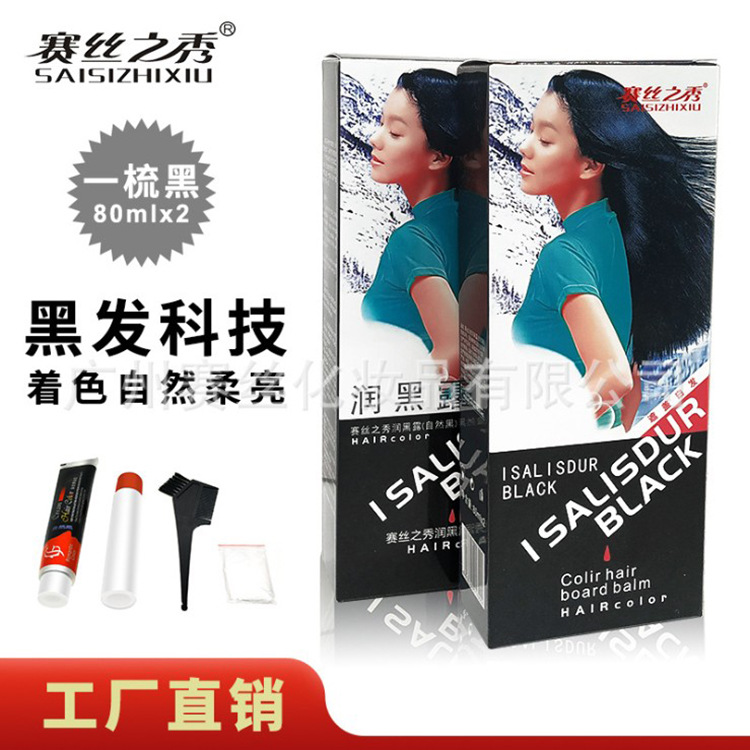 鳳風壹梳黑染發膏自然黑正品80ml植物黑油洗黑百貨超市特朗美天然