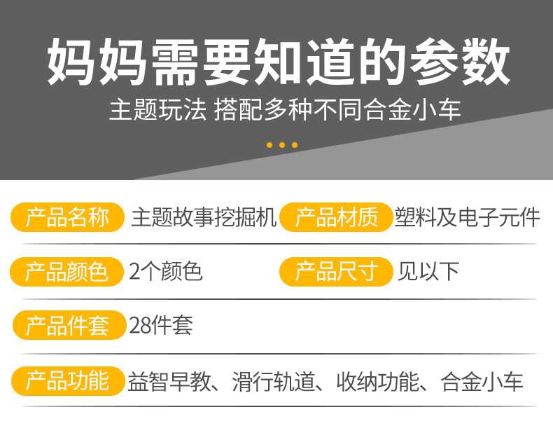 挖掘机详情页2_07.jpg