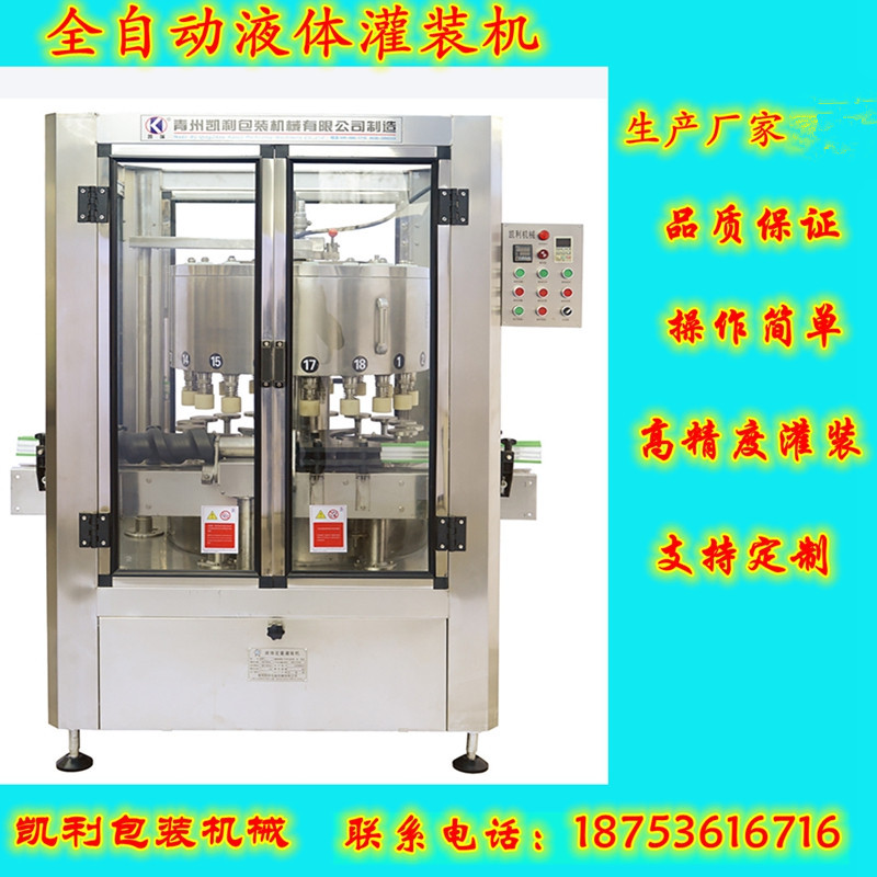 灌装机源头厂家 酒水灌装机 100-750ml液体灌装机 山东灌装机厂家