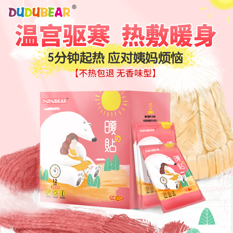 艾草暖宝宝贴暖贴发热贴暖足贴宫暖贴保暖贴冬季暖身贴可一件代发|ms