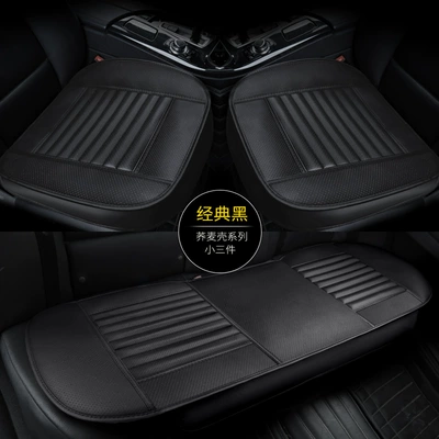 Seat Cushion Without Backrest Three-Piece Seat cushion, seat cover - black-full-bag-with-bamboo-charcoal-three-piece-set