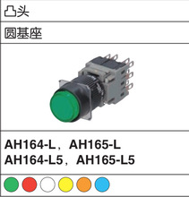 ��ʿ��ťAH164-LG11E3  AH164-L  22E3  AH165-L ��ɫR Y G W S A