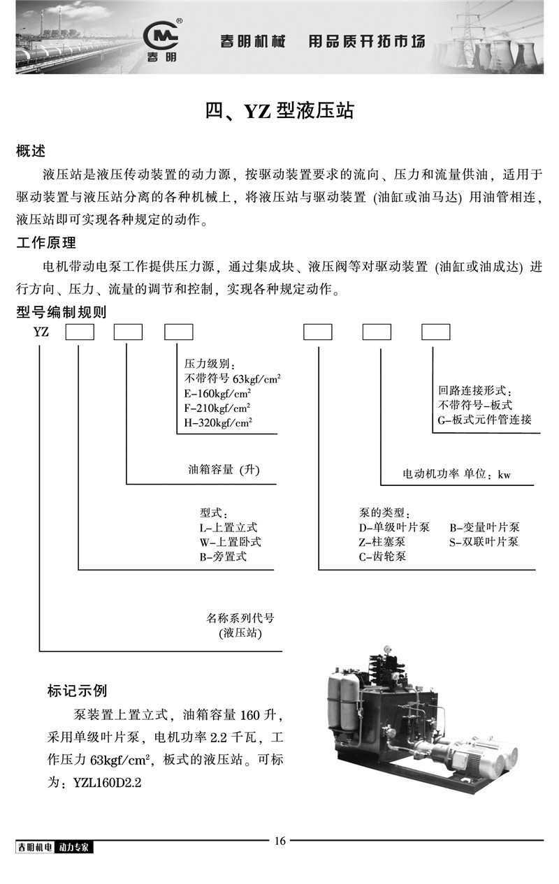 厂家定 制液压站冶金液压系统钢厂油压系统油压站微型液压系统