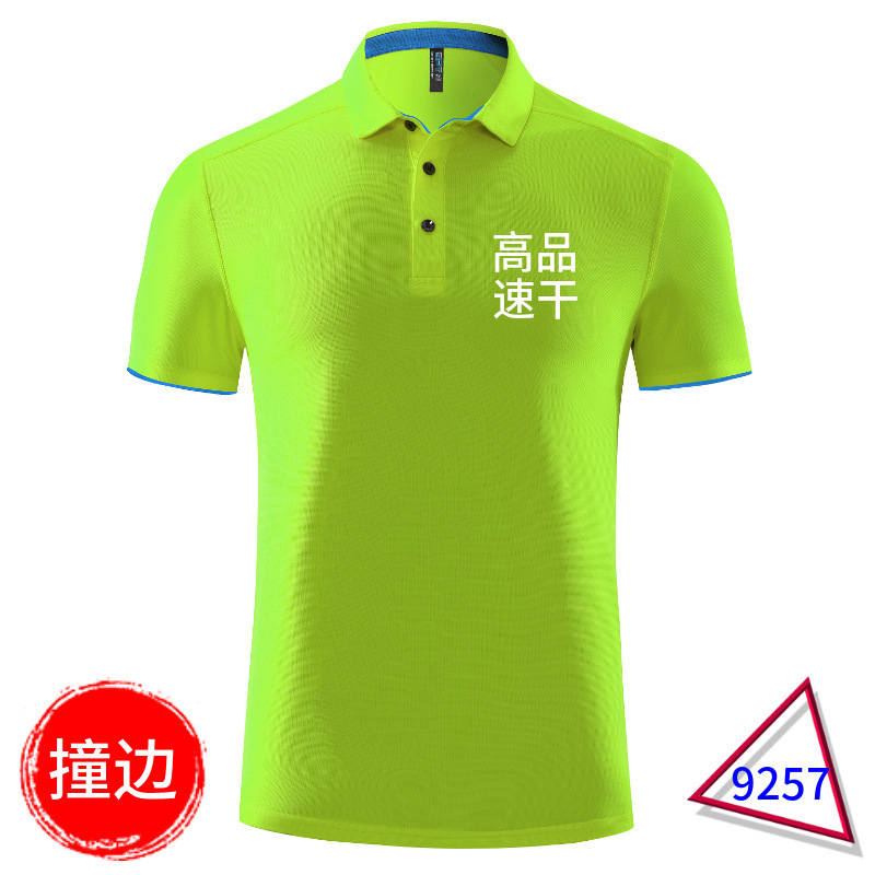 150g quick-drying advertising shirt custom lapel fitness T-shirt embroidery polo shirt short sleeve marathon clothes printing