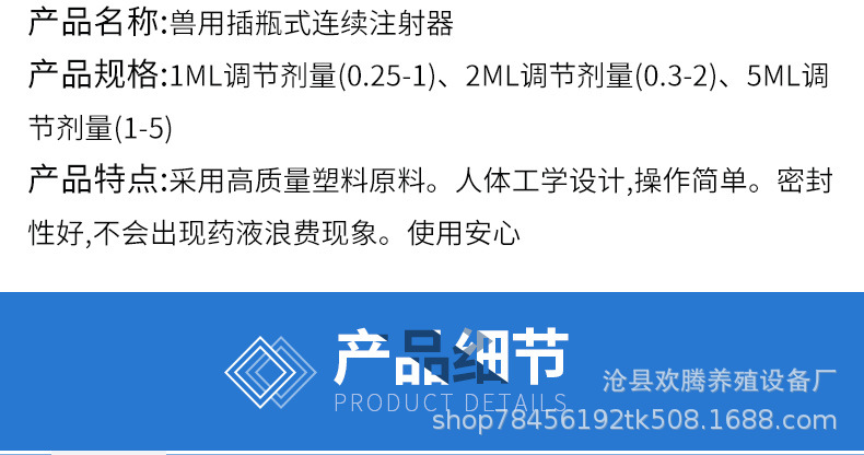 兽用注射器,猪用注射器,养殖注射器,连续注射器,兽用连续注射器