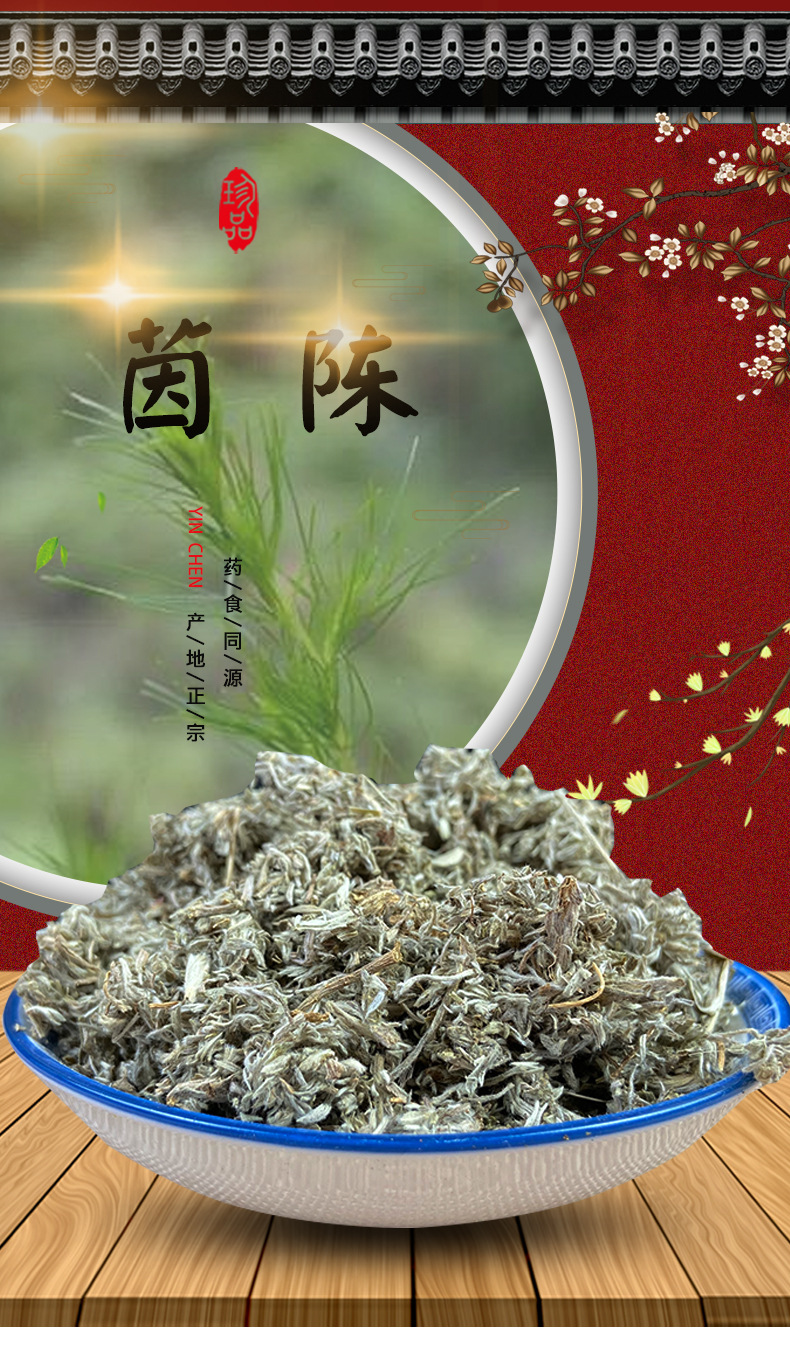 Yin Chen Dried Artemisia Capillaris Whole Herb 500g Traditional Chinese Herbal Tea and Culinary Use overview
