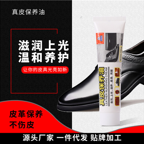 Factory wholesale custom Shangjiequan 35g genuine sheepskin leather conditioner sheepskin leather nourishing shoe polish black no brown
