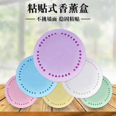 創意無痕粘貼式香薰盒 香包固體空氣清新劑 汽車車載固體清香劑