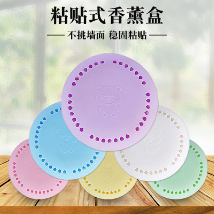 創意無痕粘貼式香薰盒 香包固體空氣清新劑 汽車車載固體清香劑