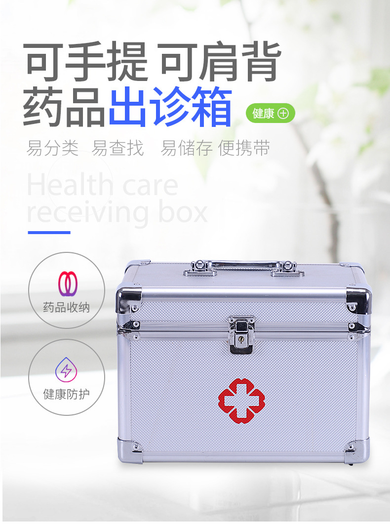 可背铝合金药箱便携医疗出诊箱手提分层应急药品收纳保健箱急救-阿里巴巴