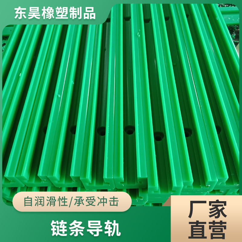聚乙烯链条导轨高分子自润滑异形件输送机耐磨护栏条upe导向条