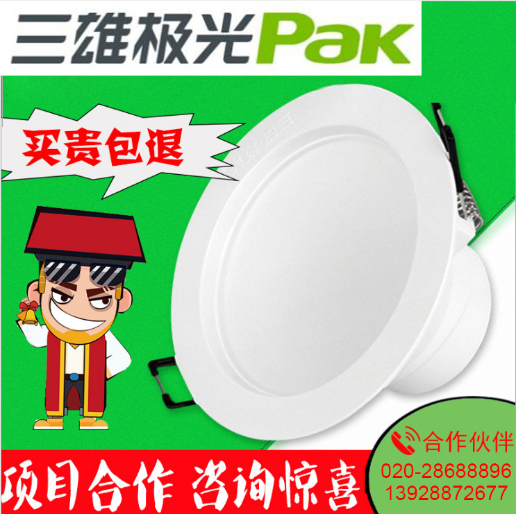 三雄极光星韵LED筒灯3w5W7W9W开孔8公分2.5寸3寸4寸嵌入式灯筒灯