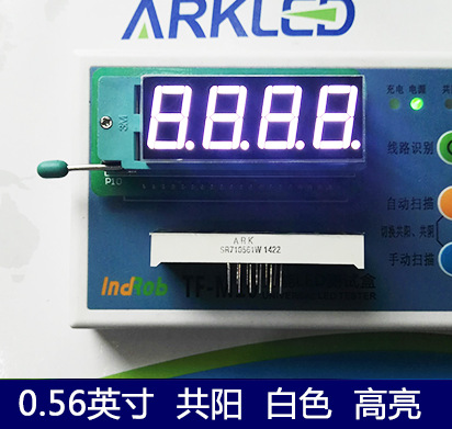 ARK方舟SR710561W白色数码显示0.56英寸四位超高亮共阳led数码管
