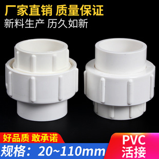 pvc��� �oˮ�� ���^ �ܼ� ��� ��20 25 32 40 50 63 75 90 110