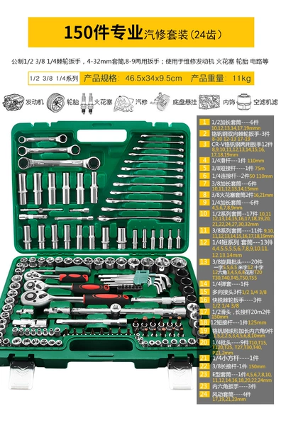 24-tooth straight-handle 150-piece set (includes gloves, test pen, pickup tool)