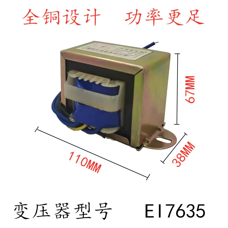 EI型小型低频变压器双绕组全铜足功率单双220v转12v 6v  9v 24v