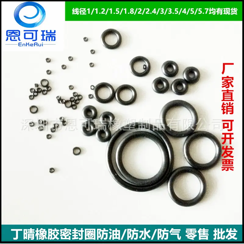 线径1外径3.2-40 黑色丁晴橡胶O型圈密封圈 防油防水圈深圳硅胶厂