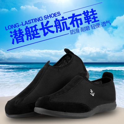 正品夏季超轻潜艇长航布鞋网面轻便透气军鞋男休闲鞋防臭作训鞋|ms