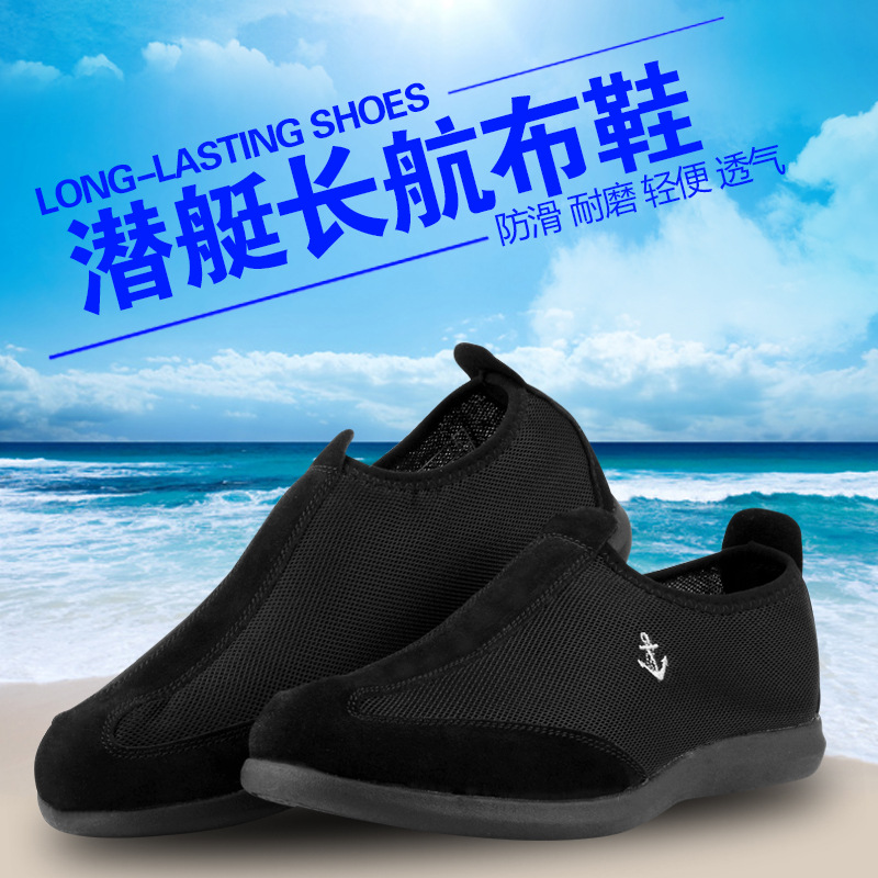 正品夏季超轻潜艇长航布鞋网面轻便透气军鞋男休闲鞋防臭作训鞋|ms