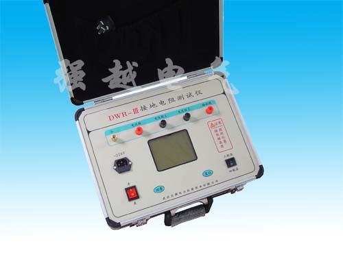  DWR-III液晶显示大型接网地电阻测试仪/大型接网地电阻测试仪