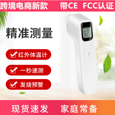 厂家现货直销红外线测温仪非经常性测温枪CE认证跨境电商一件代发