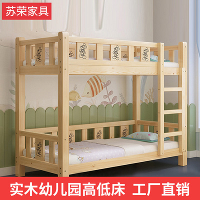 简约儿童实木高低床幼儿园午睡双层木床学生宿舍带护栏上下床定制