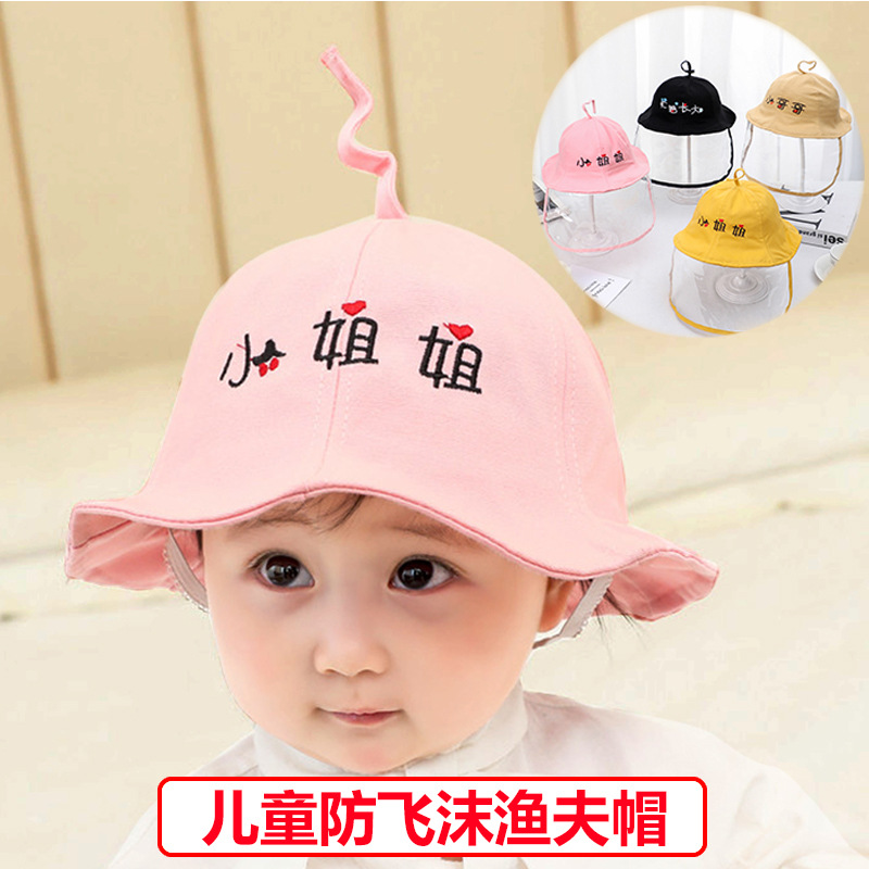 儿童渔夫帽春夏防护帽宝宝防飞沫帽子婴儿帽子男女童户外隔离盆帽|ms