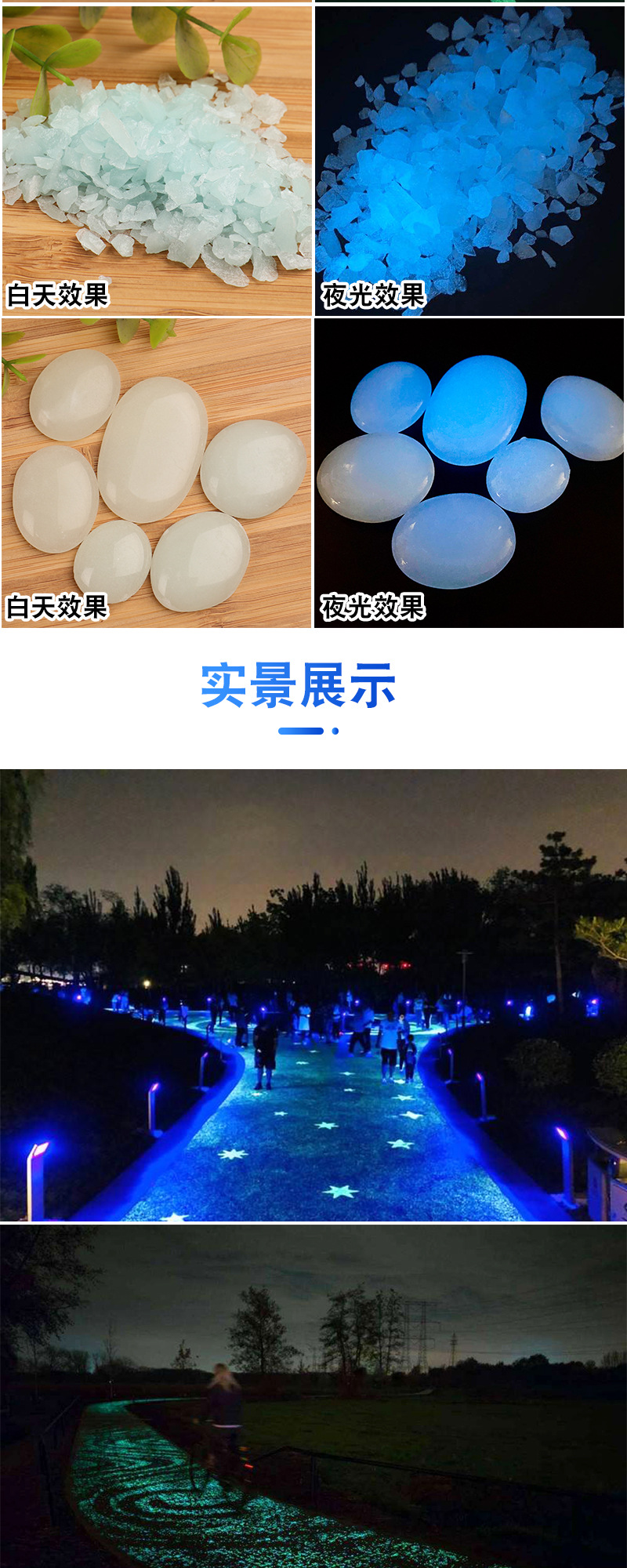 现货批发夜光石高亮发光石子公园造景铺路荧光石颗粒夜光鹅卵石-阿里巴巴