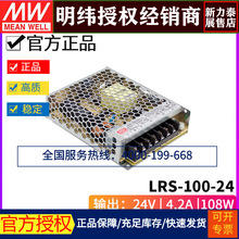 ̨LRS-100_PԴ24V/3.3/5/12/15/36/48VQNES/S